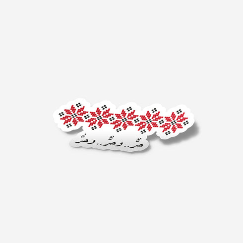 Sticker - Free, Free and Free